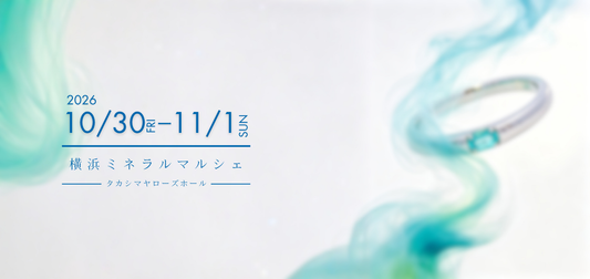 【横浜ミネラルマルシェ💎出展のお知らせ】
