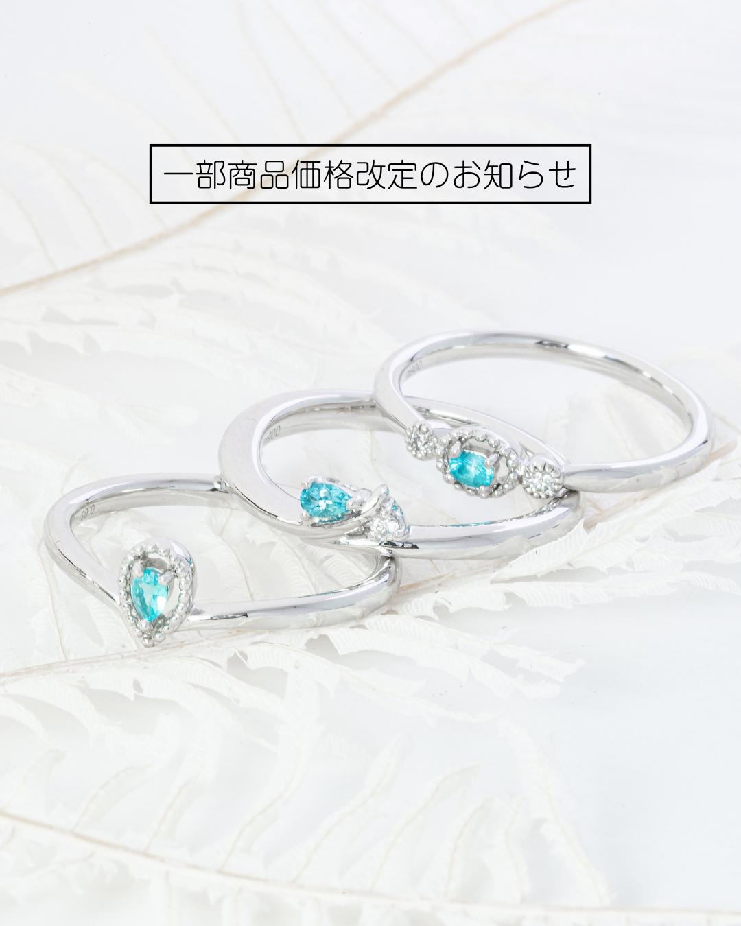 【価格改定のお知らせ】