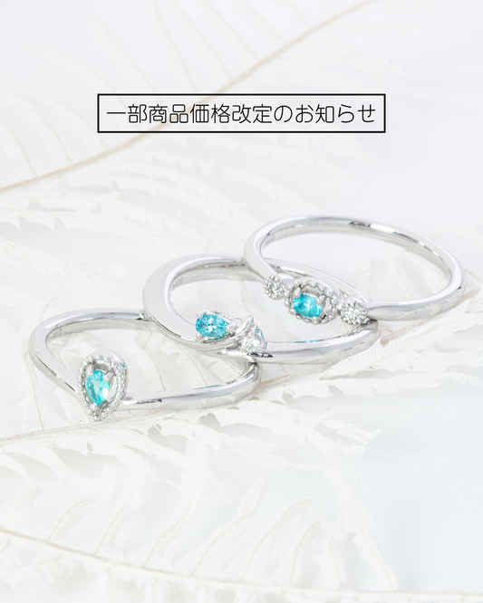 【価格改定のお知らせ】